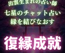 本気の人限定！彼との縁を結びなおします 出雲生まれの七星による縁結び占い イメージ1