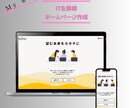 StudioでおしゃれなLPを作成します 知識がなくても簡単に更新できる高品質なLPを制作します イメージ4