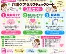 介護ケアセルフチェックシート3点セットを提供します 介護現場ですぐ使える3点セットです イメージ1