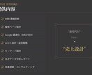 高単価レストラン向け｜予約導線を2週間で改善します 比較で選ばれる導線に2週間で整える イメージ7