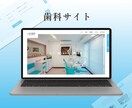 実績あり！！低価格でホームページ作成します 気軽に簡易的なサイトを作りたい方向け！ イメージ7