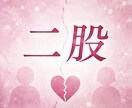 占い師が、誰にも言えない恋愛の悩みお聞きします 片思い、複雑恋愛、不倫、復縁、既読スルー、辛い悩みに寄り添い イメージ8