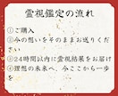 家族関係霊視｜夫・子供・親の本音と気持ちを視ます 離婚すべき？夫婦関係・家族・子供の本音を神道霊視で見抜きます イメージ5