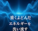 心の曇り・邪気を断ち切り1日の疲れを浄化します 目に見えないものに、思いっきり振回されてる気がするあなたへ イメージ2