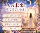 生年月日不要。二人の未来とお相手の気持ちを占います 鑑定歴47年、恋の行方とご縁を丁寧に読み解きます イメージ3