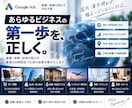 Google広告の初期設定を認定資格者が行います キャンペーン作成からコンバージョン設定までまとめて対応 イメージ9