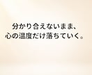 性格の不一致で生まれた心のズレを静かに整理します 価値観の違いは放置すると関係の痛みに変わります イメージ1
