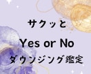 AかBどっち？Yes or No最速鑑定致します 繋がらせて頂いた流れでオラクルカードも1枚添付。氣付きの場に イメージ1