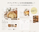 集客チラシやポスター、SNS投稿画像制作します 丸投げ・ざっくりした相談も◎お気軽にお見積もりください。 イメージ3