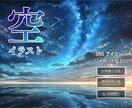 SNS等のアイコン用背景イラストを制作します 情緒的な空のアイコンで、周りと差別化してみませんか？ イメージ1