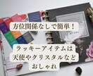 風水鑑定とタロットで夢を叶える家にする方法教えます あなたのおうちを開運の場に変える秘密を個別アドバイス イメージ3