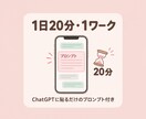 働く女性の副業、何を売るかAIで7日で決めます 「売れるスキルがない」と思う方へ｜経験の棚卸しワーク イメージ5