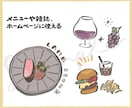 食べ物・スイーツ・おいしい料理のイラストを描きます 【商用利用可】メニュー表・ブログ・雑誌・SNSアイコンにも！ イメージ5