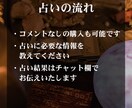 あの人との恋の行方は？霊視タロットで視ます あなたとお相手との未来を明らかにします イメージ6