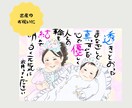 お写真から家族の思い出をやさしく似顔絵にします プレゼントにも◎七五三/出産祝い/長寿のお祝い/結婚記念日 イメージ6