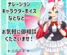 声優ｘ声の依頼をお受けいたします ★年末年始もご依頼をおまちしています！★ イメージ1