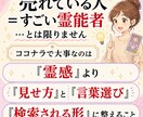 占い未経験でも最短で結果を出す運用術教えます 霊感ゼロでも大丈夫。通話とメッセ相談でお伝えします イメージ3