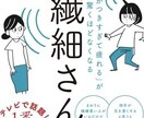 HSPの方の力になります 私も最近気付いたHSP(繊細さん)のお悩み相談受けます。 イメージ1