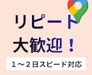 Googleマップの口コミ3件から増やします グーグルマップの口コミ増加します/保証アリ イメージ4