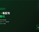 LINE×スプレッドシートを自動連携します 手入力・転記作業を全て自動化します イメージ2