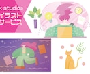 好印象◎おしゃれユニークなフラットイラスト作ります イマドキのHPトップ画や挿絵でイメージを伝えるのに最適！ イメージ1