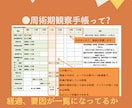 過去の看護実習記録★テンプレ★いろいろ教えますます 【すらすらパック】目標★関連図★周術期メモもあります♪ イメージ6