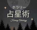 限定5名・OPEN記念！１０００円で鑑定します じっくりお話を伺います！【星が答える】伝統的ホラリー占星術 イメージ1