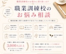 元職業訓練校講師が職業訓練のお悩みに答えます 応募前・受講中・修了後のお悩みを相談できます イメージ1