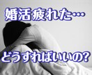 理想の男性のハードルを下げずに結婚する秘訣教えます 【婚活中の女性限定】結婚相談所でも出会いがないという方へ イメージ4