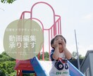 プライベートな思い出を素敵に編集します ビデオメッセージや思い出を共有したいときに。 イメージ1