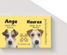 可愛い犬用の名刺作ります うちの子名刺、犬用名刺、ペット名刺 イメージ4