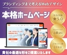 ワードプレスでおしゃれな集客用ホームページ作ります 個人事業主・中小企業向けにコーポレートサイトをブランディング イメージ1