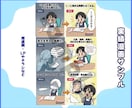 商品やサービスをわかりやすく伝える漫画を制作します SNS・商品PRなど読み手に親しみやすい絵柄で想いを届けます イメージ5