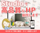累計400件以上！高品質なLP/HP制作いたします デザインから公開まで安心して任せられるサイト制作 イメージ1
