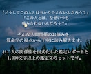 残り1名様限定500円、人間関係の悩みに答えます 人間関係のモヤモヤを、算命学で紐解きます。 イメージ3