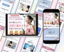 集客に繋がるLPをペライチで制作いたします 初めてでも安心！女性向けの伝わるランディングページ制作 イメージ3