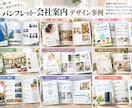 パンフレットを制作します 掲載内容を整理し、見やすく伝わる一冊へ イメージ7