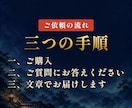縁結び祈願｜復縁・片思いを神社で合同祈祷します あなたの代わりに参拝。証拠写真と視えたことをご報告 イメージ4