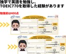 TOEIC400で年収204万上げた方法教えます テキストでのやりとりの商品になります イメージ4