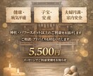 家内円満運上昇　3点セットのご利益を発動させます 神社やパワースポットにいくのと同じ、それ以上のご利益です イメージ1