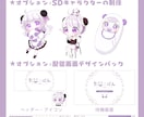 キャラデザからLive2Dモデリングまで承ります 個性を大事にしたVtuber活動のお手伝いをさせてください！ イメージ4