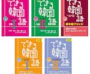 韓国語スクールの講師が解りやすく教えます 現役韓国人講師による解りやすく丁寧なレッスン イメージ2