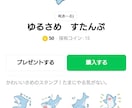 ゆるかわ動物のLINEスタンプ作ります ペットから爬虫類、食べ物まで！動物全般得意です！ イメージ7