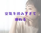 繊細さん専用電話であなたの話をお聞きします カウンセラー＆セラピストが繊細さんの生きづらさを解消します イメージ4