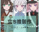 修正何度でも可能◎可愛い立ち絵制作いたします ✧︎即日対応・商用利用可能✧︎細かいご要望からお任せまで！ イメージ1