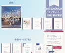 １０枚セット◆インスタ投稿テンプレート作ります Canvaで編集可能！カスタマイズテンプレート⭐︎ イメージ4