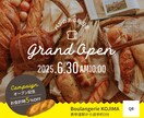 Canvaのバナーテンプレートを販売します 新規オープンの告知に最適！自由に編集可能！940×788px イメージ2