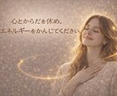 魂のエネルギーを癒し、前向きなあなたへと導きます あなたの置き去りにしてきた魂のエネルギーを優しく呼び戻します イメージ3