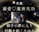 相手の夢に入り、現実で行動を起こさせます 溺愛♡6つの魔術気功やり方＆30日の恋愛大周天で恋の大逆転♡ イメージ1