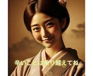 あなたの前世鑑定します 現世でやるべき使命とは⁈潜在意識から前世にアクセスします⭐︎ イメージ10